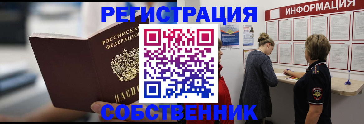 регистрация для дет. сада в Реже
