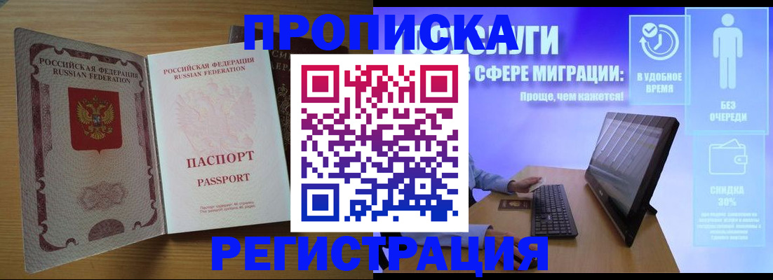 прописка для школы в Реже