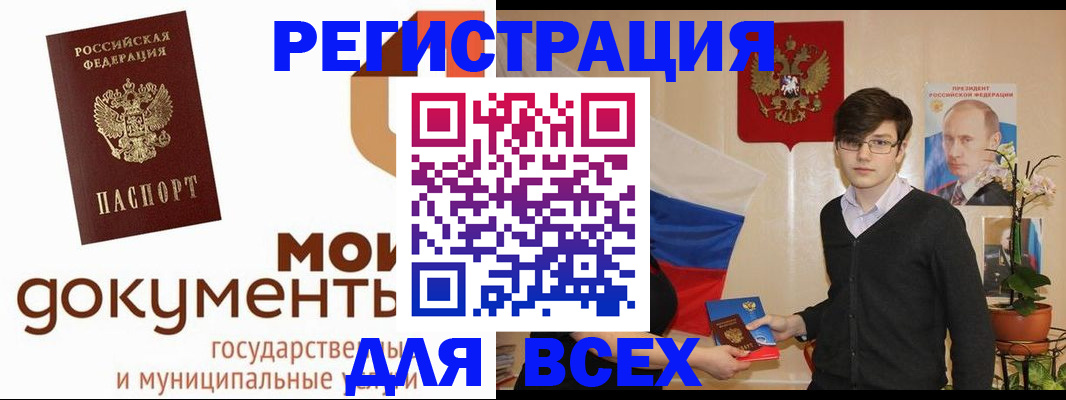 временная регистрация адрес в Реже