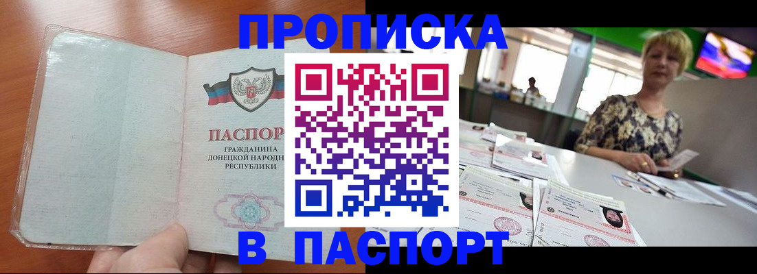 прописка в квартире в Реже