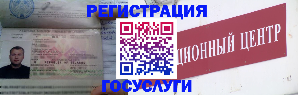 временная регистрация недорого в Реже