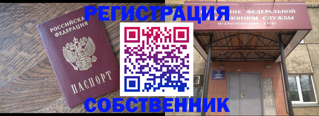 прописка 2025 в Реже